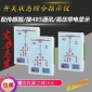 昆明定制开关状态综合指示仪/温湿度传感/YTK9230指示仪