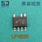 芯茂微原装LP3520 5V2.1A SOP-7同步整流电源芯片IC