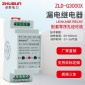 ZLD-G3000X可调漏电继电器 含零序电流互感器 厂家非标可订制