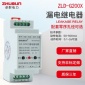ZLD-G200X 可调漏电继电器 含零序电流互感器 厂家非标可订制
