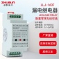 LLJ-160F.160FS漏电继电器 继电器专业生产厂家 厂价