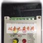 BLD-20高压漏电保护装置,BLD-30高压漏电继电器,高压漏电保护继电器