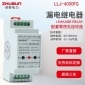 LLJ-4000FG.4000FGS 漏电继电器 含零序电流互感器 非标可订制