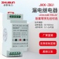 JHOK-ZBG1 可调漏电继电器 含零序电流互感器厂家 非标可订制