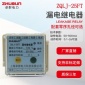 ZQLJ-25FT可调漏电继电器 含零序电流互感器 厂家 非标可订制